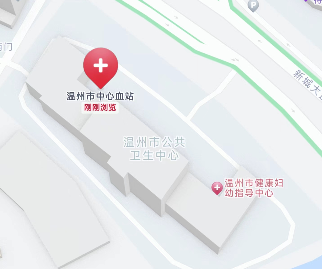 温州市中心血站